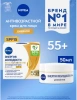 NIVEA-VISAGE крем д/лица дневной энергия молодости 55+ 50мл 81281